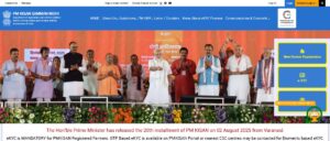 Pradhan Mantri Kisan Samman Nidhi Yojana